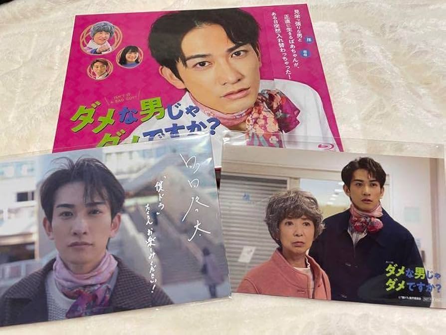 ダメな男じゃダメですか? Blu-ray BOX〈4枚組〉町田啓太 Amazon.co.jp: ダメな男じゃダメか? Blu-ray BOX〈4枚組〉町田